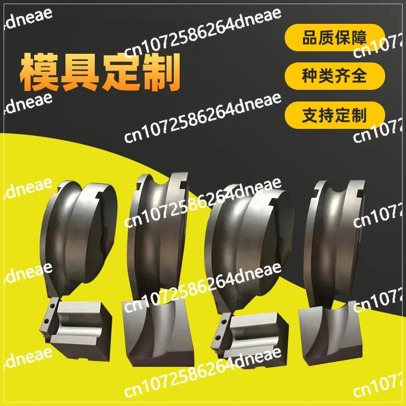 Spot pipe bender mould square tube round tube copper tube aluminum profile mould mandrel rod anti-wrinkle mould
Spot pipe bender mould square tube round tube copper tube aluminum profile mould mandrel rod anti-wrinkle mould