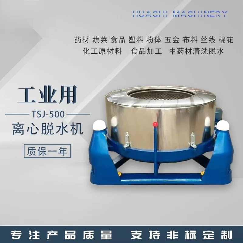 Large-sized Spin Dryer Stainless Sturdy Spin Dryer Durable Commercial Machinery Asciugatrice Centrifuga Industriale ZY60TSJ
Large-sized Spin Dryer Stainless Sturdy Spin Dryer Durable Commercial Machinery Asciugatrice Centrifuga Industriale ZY60TSJ
