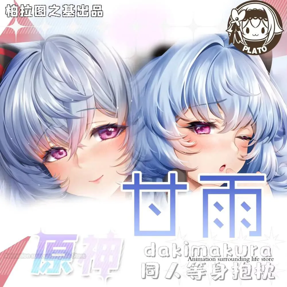 Аниме Genshin Impact Ganyu Dakimakura обнимающая подушка для тела Чехол наволочка Подушка постельное белье декор для косплея
Аниме Genshin Impact Ganyu Dakimakura обнимающая подушка для тела Чехол наволочка Подушка постельное белье декор для косплея