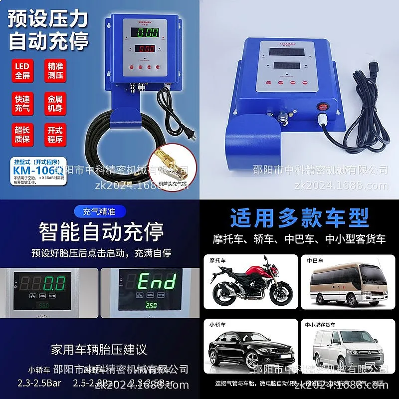 High-quality car tire inflator digital display automatically closes waterproof and rust-proof
High-quality car tire inflator digital display automatically closes waterproof and rust-proof