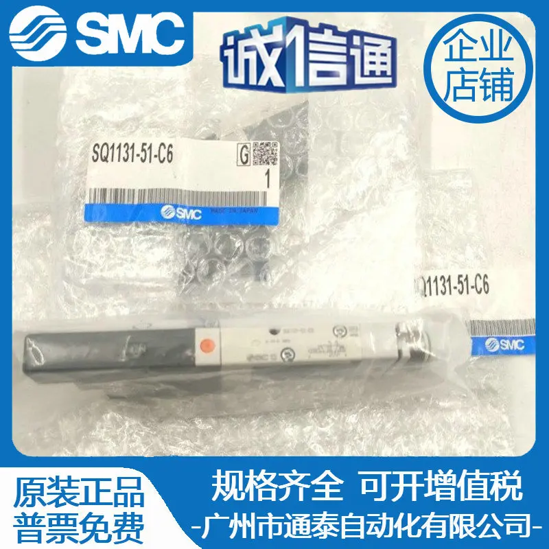 2025 Japan SMC original solenoid valve SQ1131-51-C6 SQ1131-51-C4, a large number of spot specials!
2025 Japan SMC original solenoid valve SQ1131-51-C6 SQ1131-51-C4, a large number of spot specials!