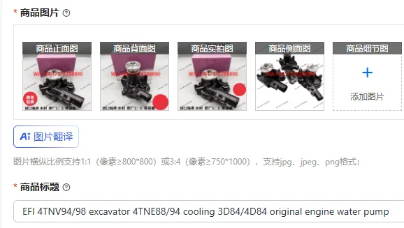 EFI 4TNV94/98 excavator 4TNE88/94 cooling 3D84/4D84 original engine water pump
EFI 4TNV94/98 excavator 4TNE88/94 cooling 3D84/4D84 original engine water pump