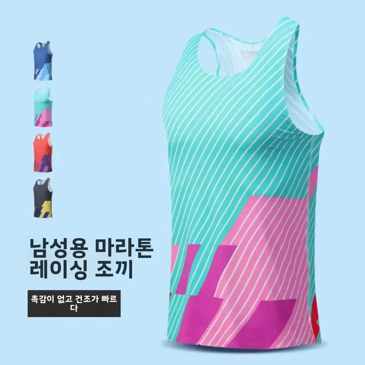 Men's Marathon Summer Running Vests Urltra-Light Professional Tops Sport Fitness Athlete Field Sleeveless Shirt Quick Dry tops
Men's Marathon Summer Running Vests Urltra-Light Professional Tops Sport Fitness Athlete Field Sleeveless Shirt Quick Dry tops