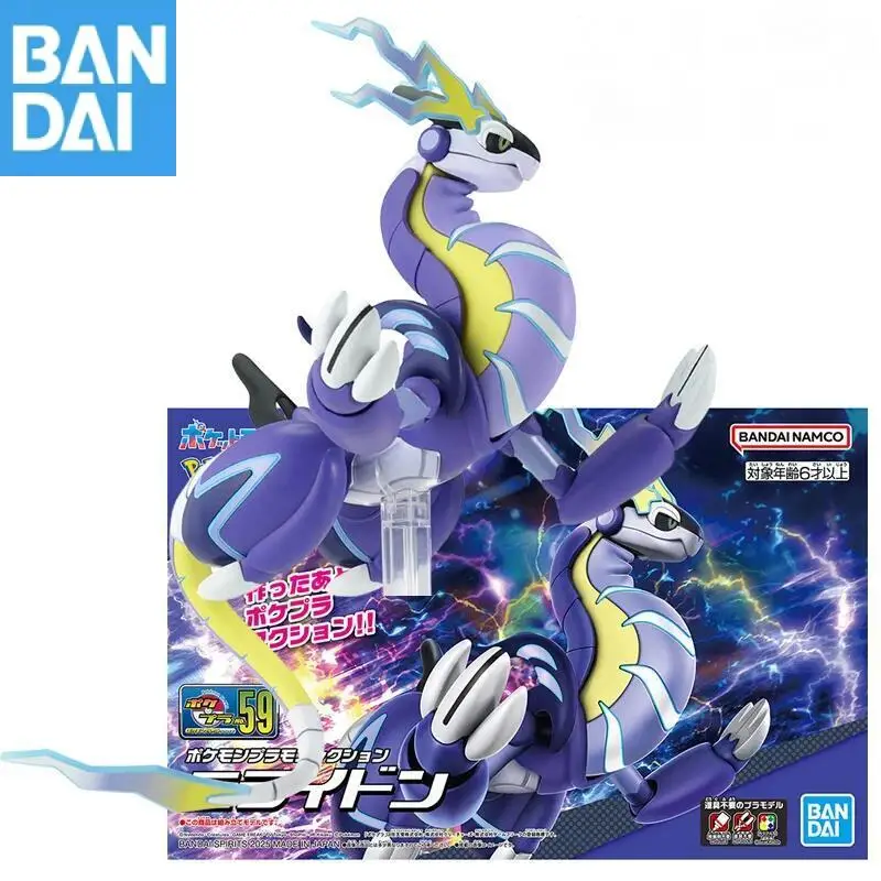 In Stock Bandai Namco Banpresto Pokemon Plamo Collection No.59 Scarlet and Violet Miraidon Anime Figures Assembly Model Toy Gift
In Stock Bandai Namco Banpresto Pokemon Plamo Collection No.59 Scarlet and Violet Miraidon Anime Figures Assembly Model Toy Gift