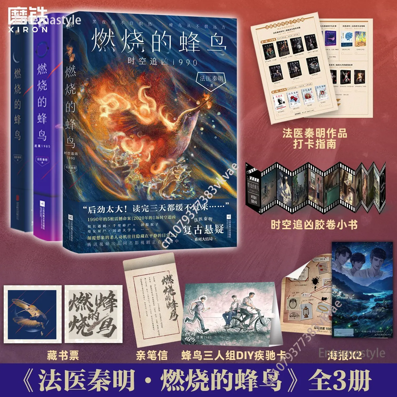 Horror and suspense novelsBurning Hummingbird 3 Volumes Time And Space Pursuit 1990 Forensic Qin Ming, Retro Suspense Mystery No
Horror and suspense novelsBurning Hummingbird 3 Volumes Time And Space Pursuit 1990 Forensic Qin Ming, Retro Suspense Mystery No