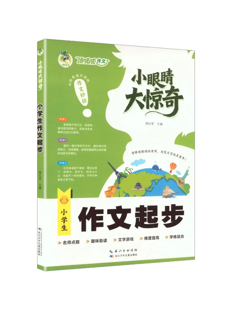 Book-Winshare Top Notch Little Eyes Big Surprise Beginner's Guide To Elementary School Writing
Book-Winshare Top Notch Little Eyes Big Surprise Beginner's Guide To Elementary School Writing