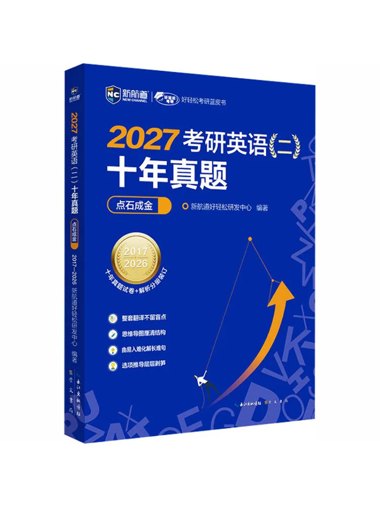 Book-Winshare 2027 Postgraduate Entrance Exam English 2 Ten Years Of Authentic Exam Questions Are a Gold Mine
Book-Winshare 2027 Postgraduate Entrance Exam English 2 Ten Years Of Authentic Exam Questions Are a Gold Mine