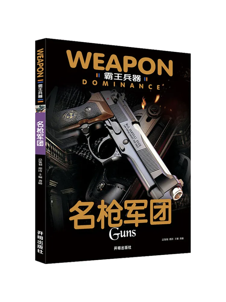 Книга-Winshare Overlord Оружие Известный пистолет-легион
Книга-Winshare Overlord Оружие Известный пистолет-легион