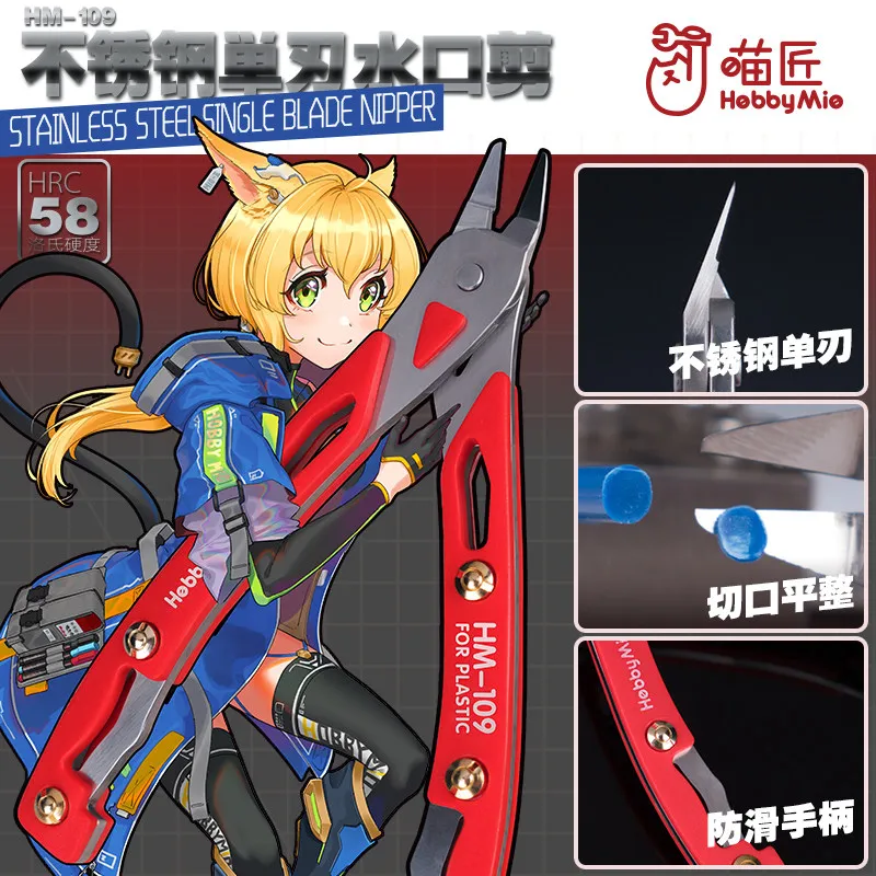 Hobby Mio Модельные инструменты Однолезвийные плоскогубцы из нержавеющей стали Режущие плоскогубцы высокой твердости HM-109
Hobby Mio Модельные инструменты Однолезвийные плоскогубцы из нержавеющей стали Режущие плоскогубцы высокой твердости HM-109