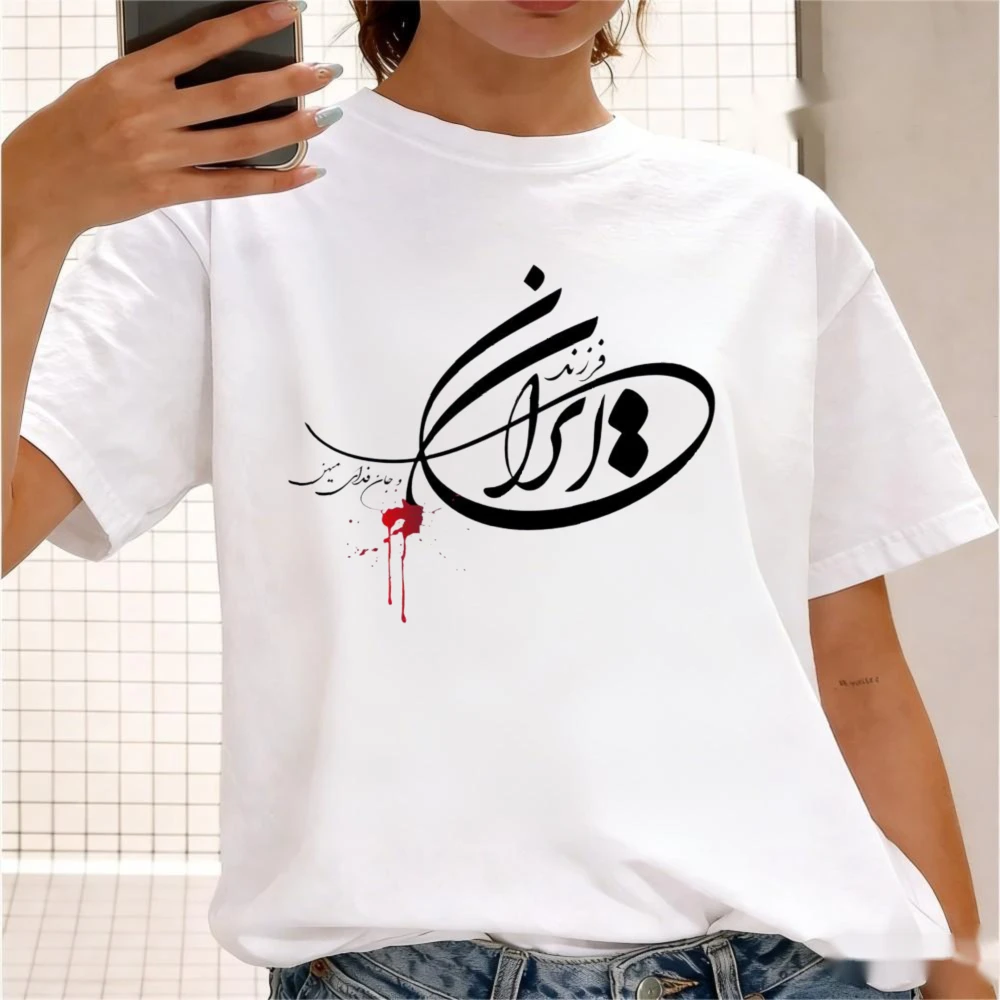 فرزند ایران و جان فدای میهن Unisex T-shirt Women Life Persian Calligraphy Graphic Shirt Zan Zendegi Azadi Iran Women Cotton Tops
فرزند ایران و جان فدای میهن Unisex T-shirt Women Life Persian Calligraphy Graphic Shirt Zan Zendegi Azadi Iran Women Cotton Tops