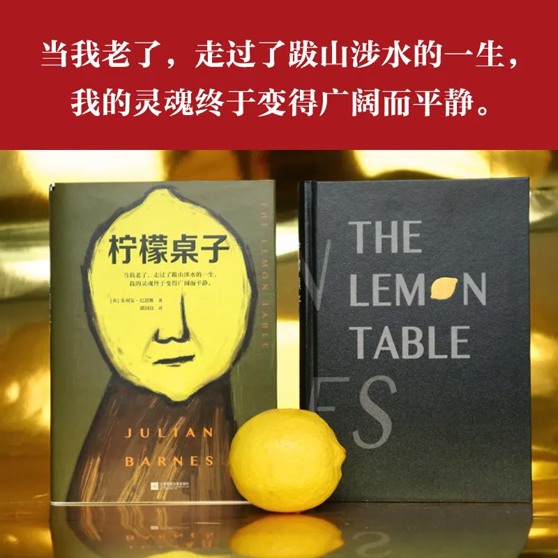 The Lemon Table: From the Booker Prize-Winning Author, A Masterful Collection of 11 Stories on Aging, Regret & Defiance
The Lemon Table: From the Booker Prize-Winning Author, A Masterful Collection of 11 Stories on Aging, Regret & Defiance