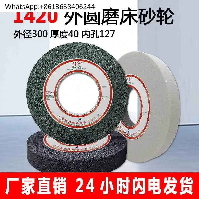 7130 1420 external grinding machine grinding wheel chrome corundum grinding wheel red corundum white corundum 300X40X127
7130 1420 external grinding machine grinding wheel chrome corundum grinding wheel red corundum white corundum 300X40X127