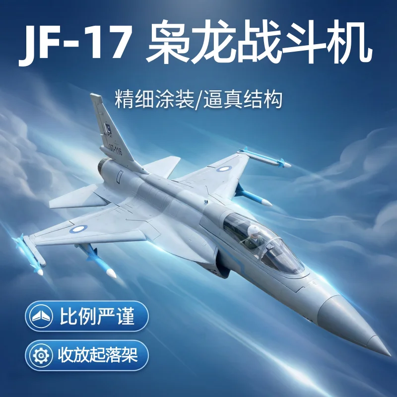 QTMODEL JF-17 Fighter Jet 70mm EDF PNP Remote Control Airplane With Retractable Landing Gear For Outdoor Aviation Enthusiasts
QTMODEL JF-17 Fighter Jet 70mm EDF PNP Remote Control Airplane With Retractable Landing Gear For Outdoor Aviation Enthusiasts