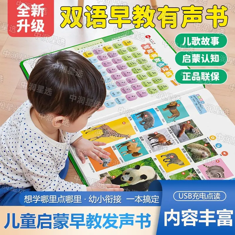 Chinese Pinyin Audiobook, Learning Pinyin, language & literacy, Early Childhood Cognitive Education Enlightenment
Chinese Pinyin Audiobook, Learning Pinyin, language & literacy, Early Childhood Cognitive Education Enlightenment