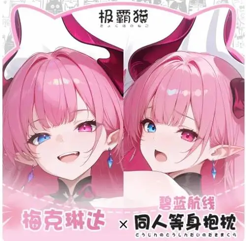 Otaku Cushion Cover Bedding Azur Lane Melinda Sexy Anime Cosplay Hugging Body Pillow Case Dakimakura Gifts
Otaku Cushion Cover Bedding Azur Lane Melinda Sexy Anime Cosplay Hugging Body Pillow Case Dakimakura Gifts