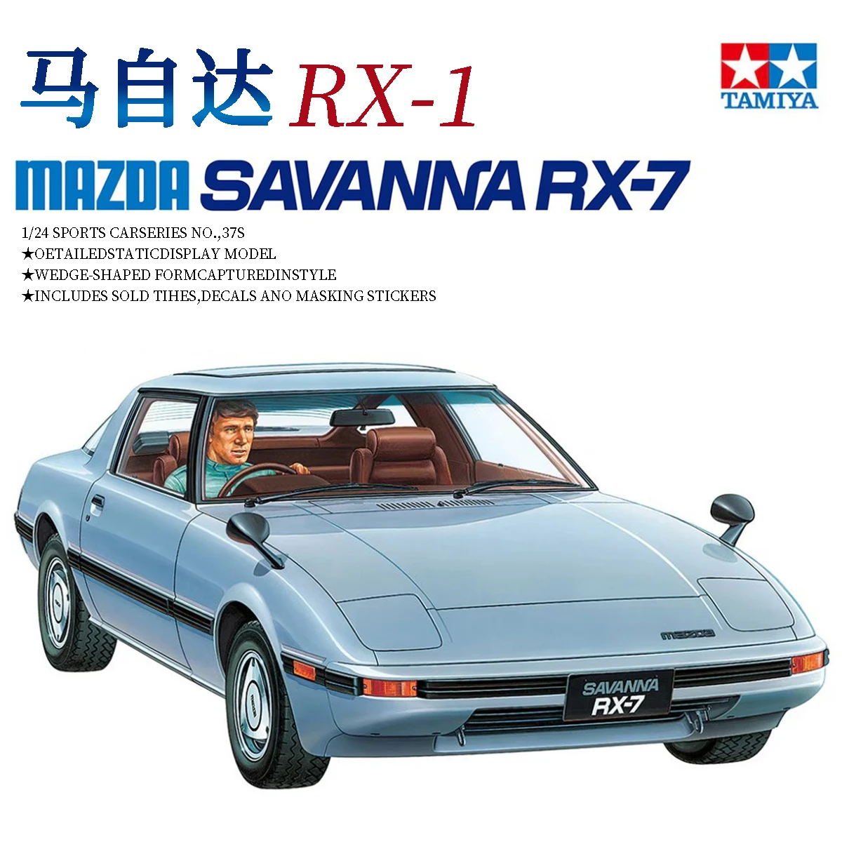 Tamiya Assembled Model 1/24 Mazda Mazda Savannah Rx-7 24375
Tamiya Assembled Model 1/24 Mazda Mazda Savannah Rx-7 24375