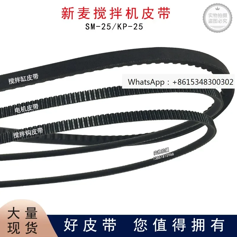 Wuxi Xinmai SM-25 Ремень для смешивания Крюк для смешивания Мотор Смесительный цилиндр Широкоугольный ремень KP-25 Треугольный ремень Аксессуары
Wuxi Xinmai SM-25 Ремень для смешивания Крюк для смешивания Мотор Смесительный цилиндр Широкоугольный ремень KP-25 Треугольный ремень Аксессуары