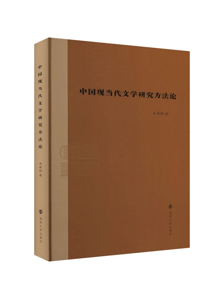 Книга — Методология исследований современной и современной литературы Китая (Winshare)
Книга — Методология исследований современной и современной литературы Китая (Winshare)