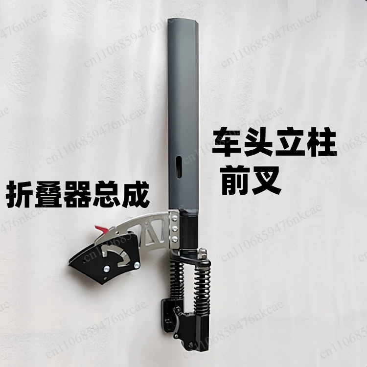 10-inch fork directional column Folding front bar Scooter universal repair parts
10-inch fork directional column Folding front bar Scooter universal repair parts