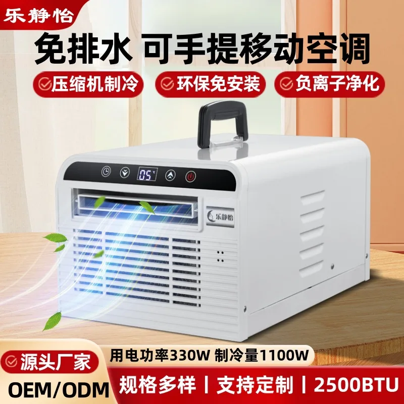 AOLIVIYA Portable Air Conditioner No Drain Installation Free Negative Ion Cooler With Mosquito Net For Pet Specialty Tools
AOLIVIYA Portable Air Conditioner No Drain Installation Free Negative Ion Cooler With Mosquito Net For Pet Specialty Tools