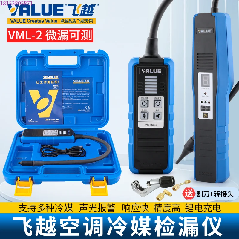 VML-1 Refrigerant R22/410/R32 Snow Refrigerator Car Air Conditioning Refrigerant Halogen Leak Detection