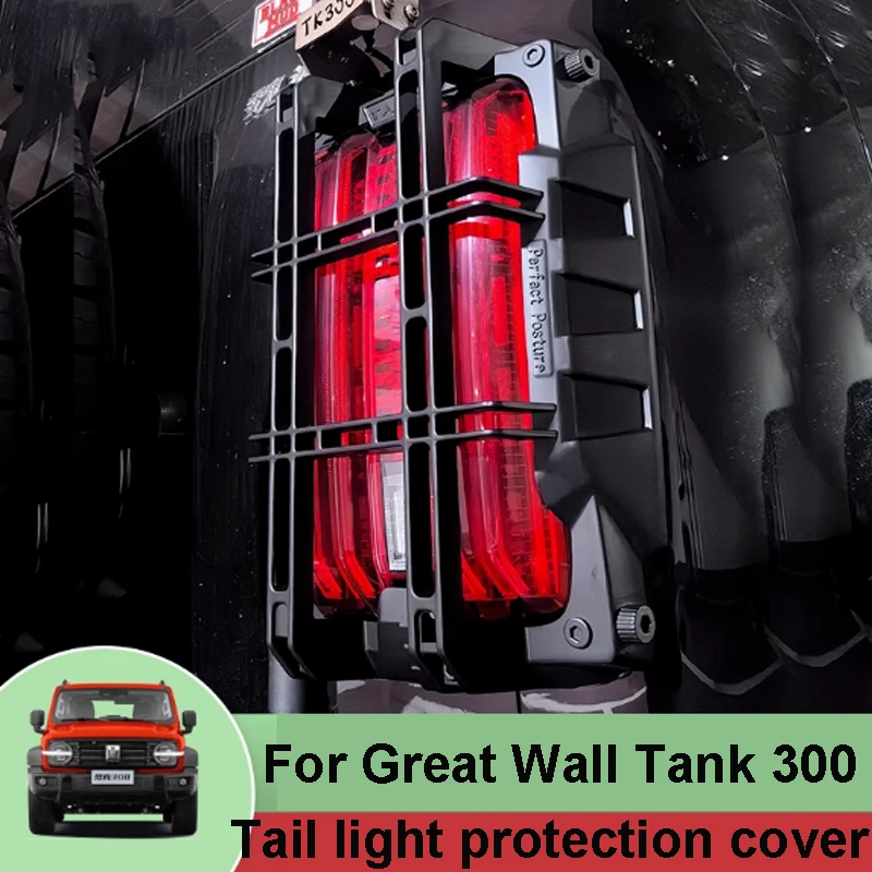 For Great Wall Tank 300 Fuel Tail Lampshade Car Exterior Modification Protective Cover Anti Scratch Anti-collision Accessory
For Great Wall Tank 300 Fuel Tail Lampshade Car Exterior Modification Protective Cover Anti Scratch Anti-collision Accessory