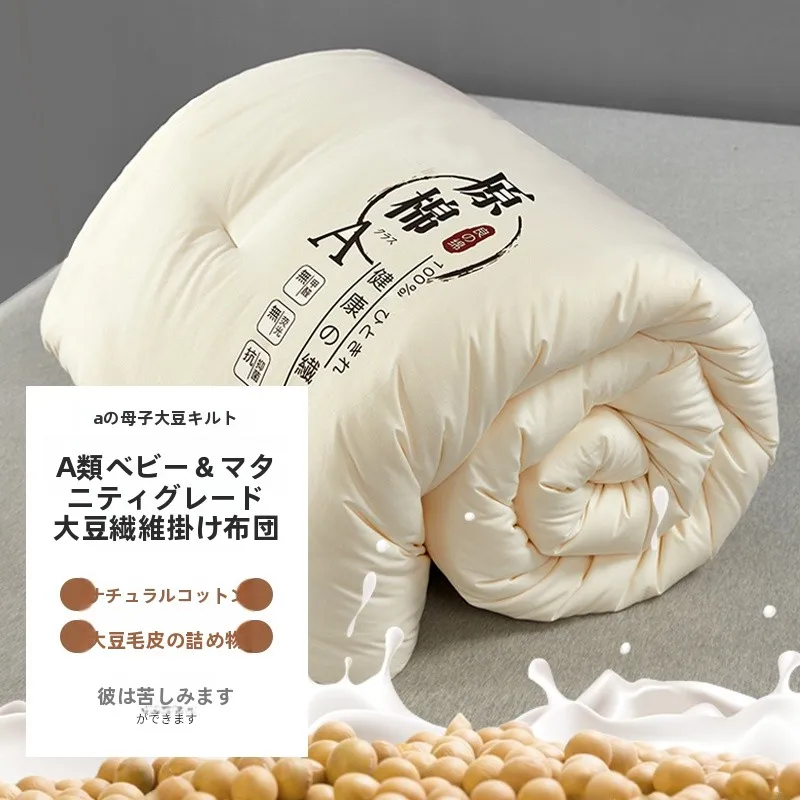 Thiened A-Class Pure Cotton Soybean Fiber Quilt Core Baby And Mother Level Double Layer Warm Winter Quilt Four Seasons Univ...
Thiened A-Class Pure Cotton Soybean Fiber Quilt Core Baby And Mother Level Double Layer Warm Winter Quilt Four Seasons Univ...