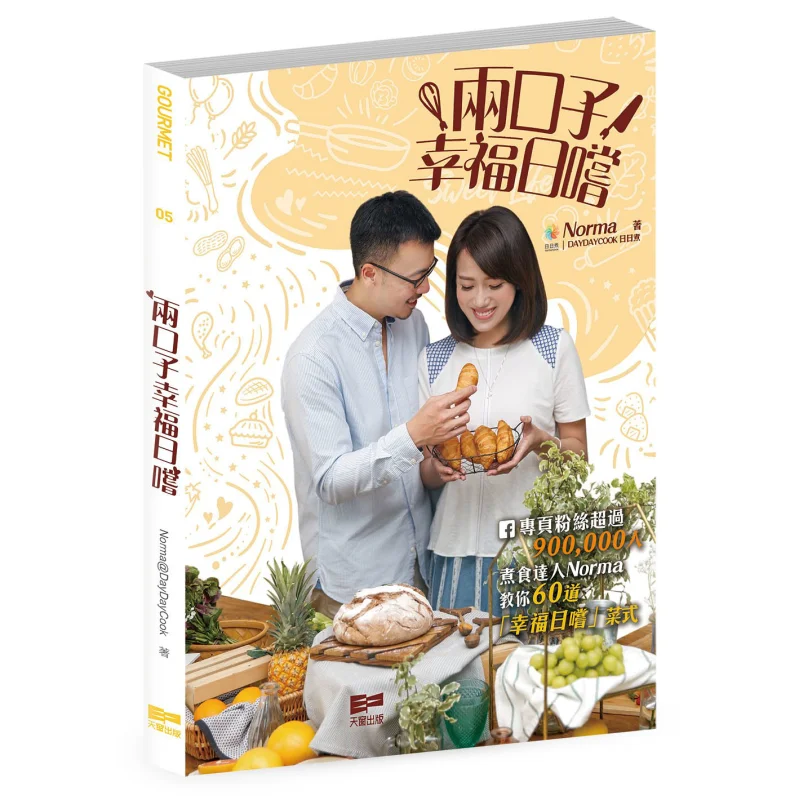 The Couples Happiness Is Shared Every Day NormaDayDayCook Skylight Publishing 9789888599158 Book
The Couples Happiness Is Shared Every Day NormaDayDayCook Skylight Publishing 9789888599158 Book