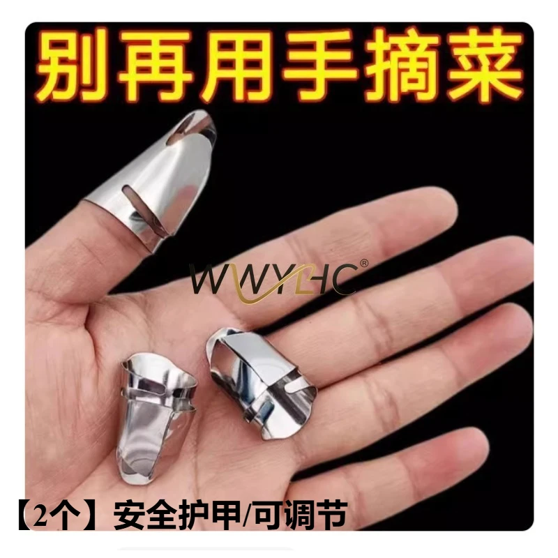 Suitable for Stainless Steel Vegetable Picking, Iron Nail Finger Protector Cover, Garlic Peeling, Thumb Knife
Suitable for Stainless Steel Vegetable Picking, Iron Nail Finger Protector Cover, Garlic Peeling, Thumb Knife