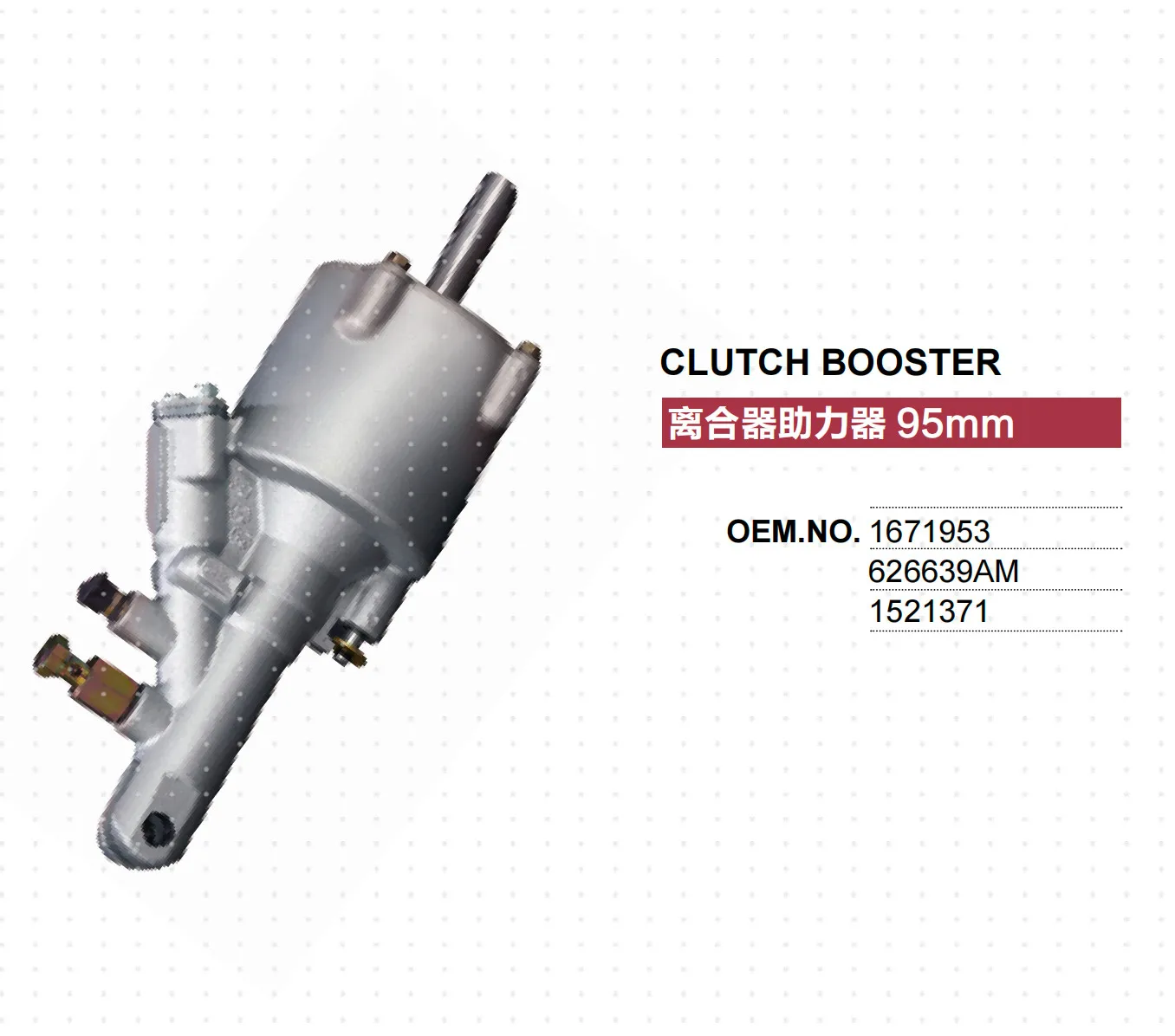 FOR VOLVO TRUCK CLUTCH BOOSTER SERVO 1671953 626639AM 1521371
FOR VOLVO TRUCK CLUTCH BOOSTER SERVO 1671953 626639AM 1521371