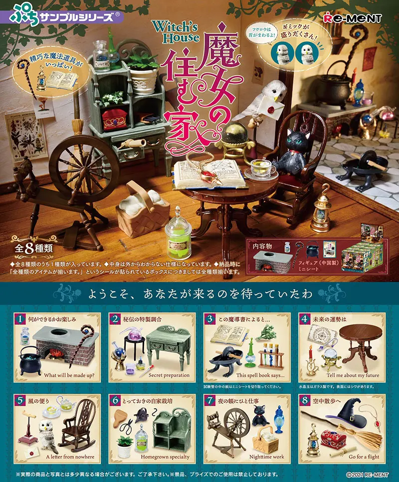 Original Japan Re-ment Cute Witch's House Room Figure Kawaii Anime Miniature Figurine Candy Toys Doll Accessories 
Original Japan Re-ment Cute Witch's House Room Figure Kawaii Anime Miniature Figurine Candy Toys Doll Accessories