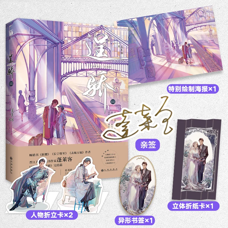 Pride Unleashed 3: Immortal of Penglai – Chinese Xianxia Fantasy Novel Book, Cultivation Adventure & Epic Romance By Penglai Ke
Pride Unleashed 3: Immortal of Penglai – Chinese Xianxia Fantasy Novel Book, Cultivation Adventure & Epic Romance By Penglai Ke