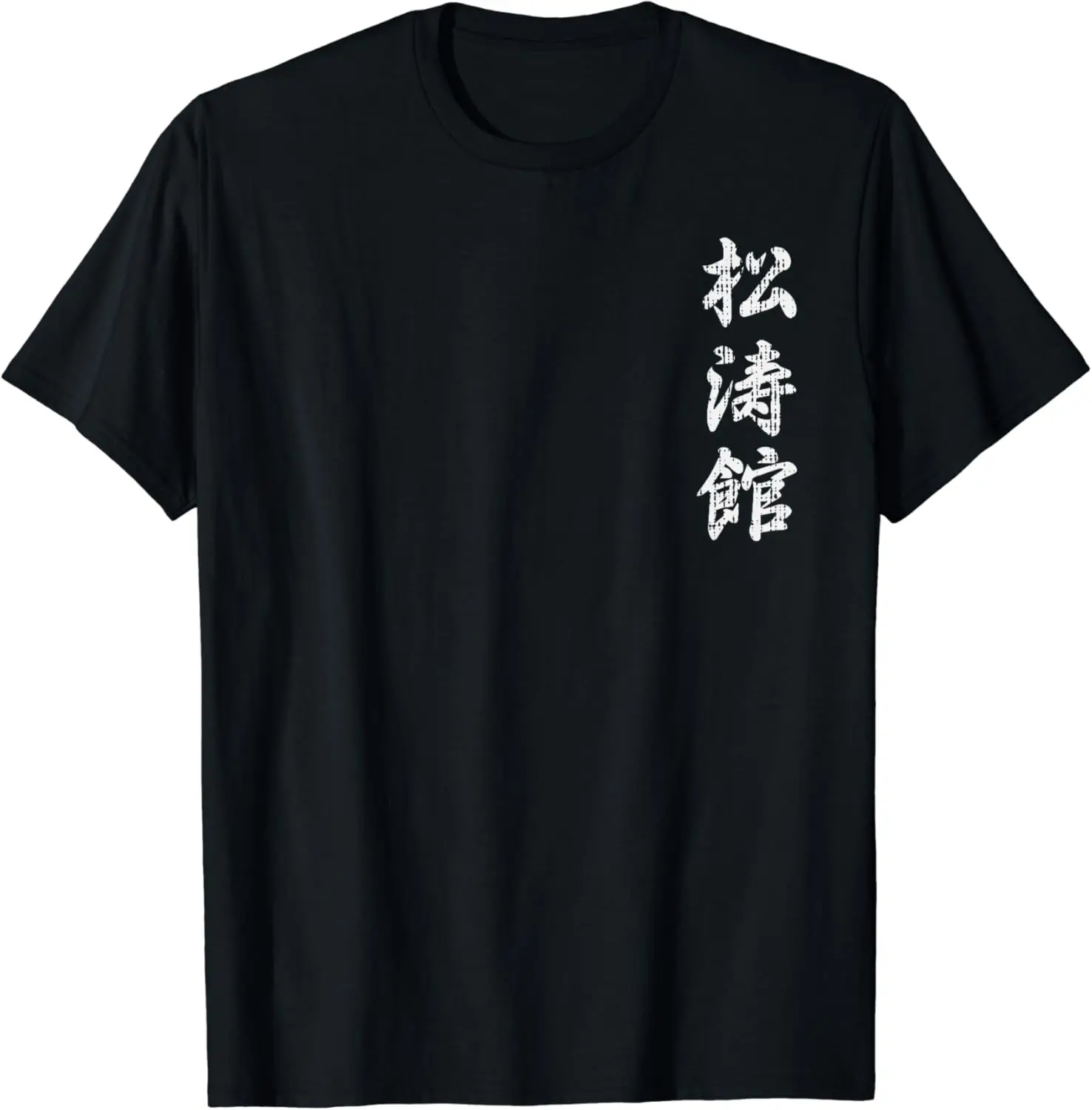 Shotokan Karate Японский Символ боевых искусств Мужская Женская Подарочная футболка
Shotokan Karate Японский Символ боевых искусств Мужская Женская Подарочная футболка