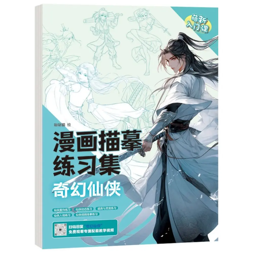 Comics Girl Boy Comics Hand Drawn Tutorial Book Studying Novice Zero Basic Line Draft Practice Book Art Tracing Sketch Learning
Comics Girl Boy Comics Hand Drawn Tutorial Book Studying Novice Zero Basic Line Draft Practice Book Art Tracing Sketch Learning