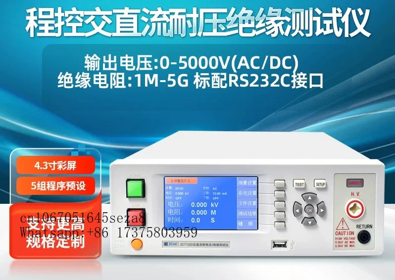 ZC7122D Programmable Safety Tester (AC/DC 5kV Withstand Voltage & Insulation Resistance)
ZC7122D Programmable Safety Tester (AC/DC 5kV Withstand Voltage & Insulation Resistance)