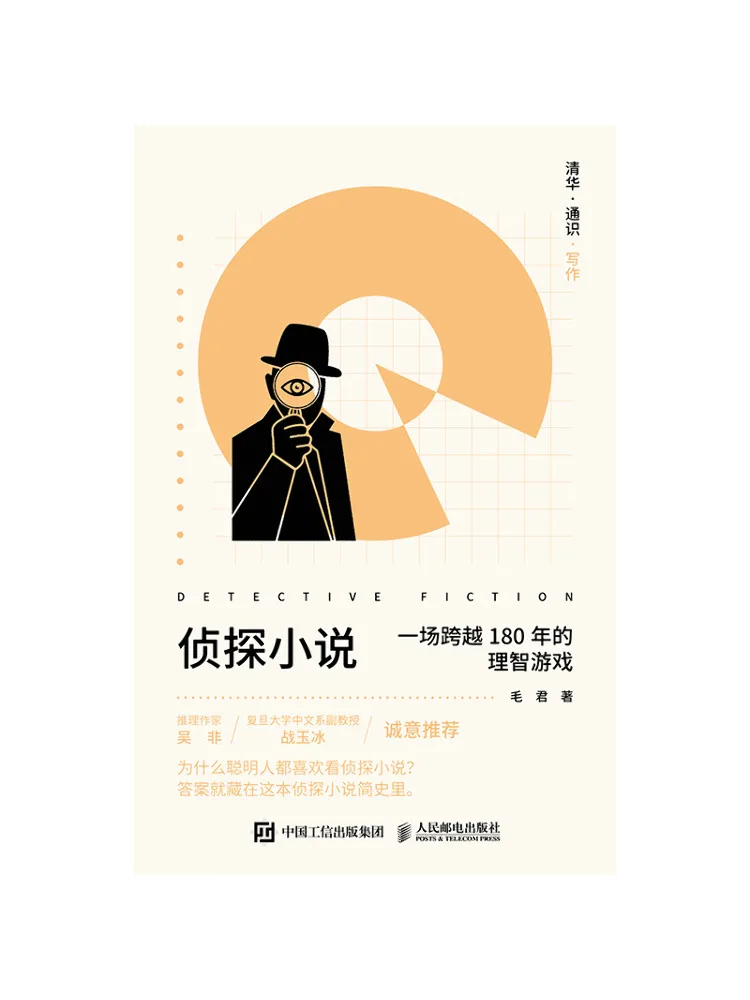 Book-Winshare Tsinghua General Education Writing Detective Fiction
Book-Winshare Tsinghua General Education Writing Detective Fiction