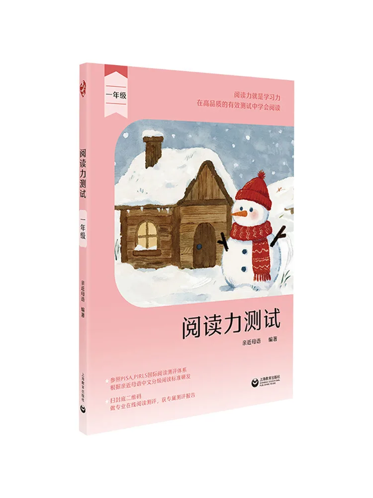 Book-Winshare Reading Comprehension Test For First Grade