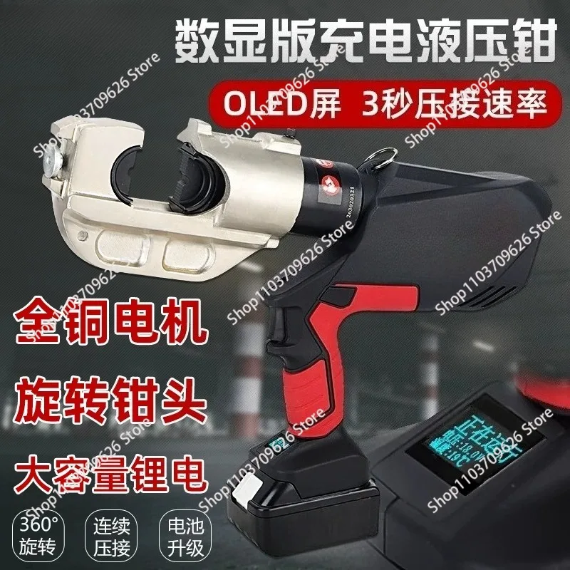 Multifunctional electric hydraulic pliers rechargeable crimping pliers EZ-400/300 copper and aluminum terminal crimping tool
Multifunctional electric hydraulic pliers rechargeable crimping pliers EZ-400/300 copper and aluminum terminal crimping tool