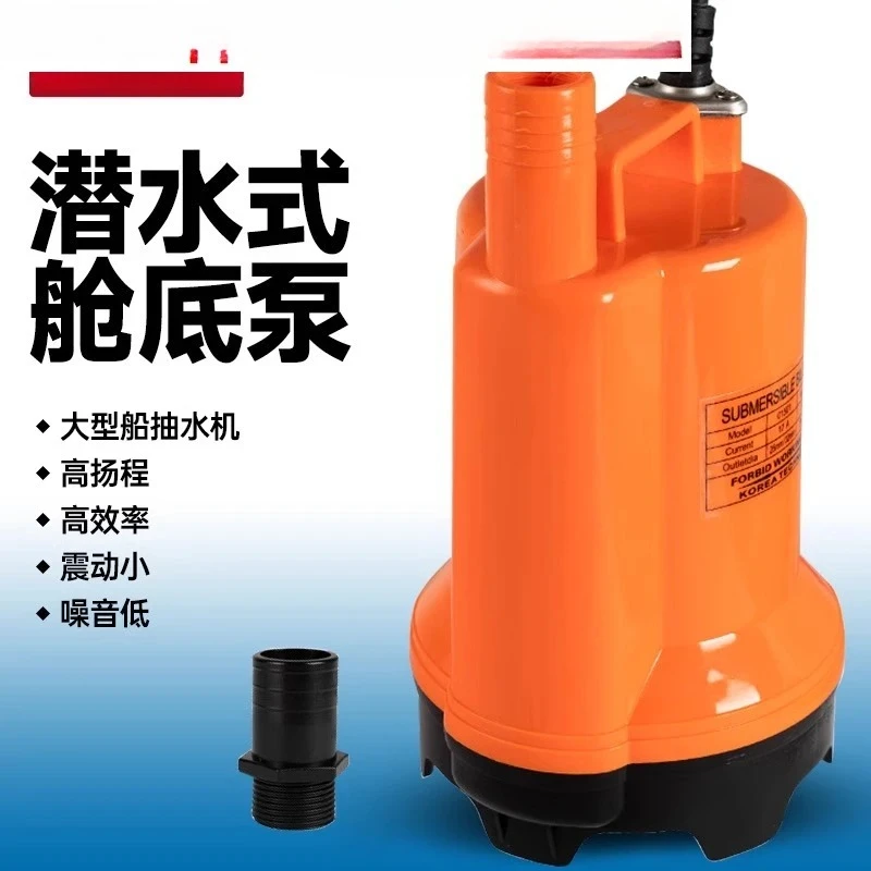 Marine bilge pump 12V24v DC submersible/ fishing boat drainage /large flow seawater pump pumping machine
Marine bilge pump 12V24v DC submersible/ fishing boat drainage /large flow seawater pump pumping machine