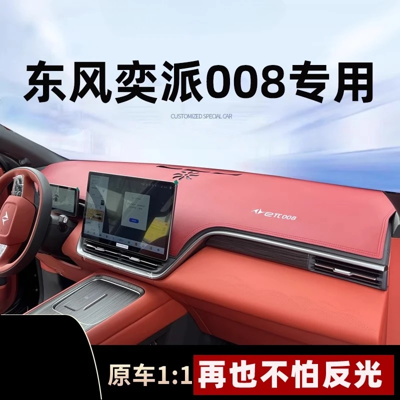 For Dongfeng Aeolus Eπ 008 2024-2025 Dashboard Anti-Glare Mat – Sunshade & Leather Car Interior Protector
For Dongfeng Aeolus Eπ 008 2024-2025 Dashboard Anti-Glare Mat – Sunshade & Leather Car Interior Protector