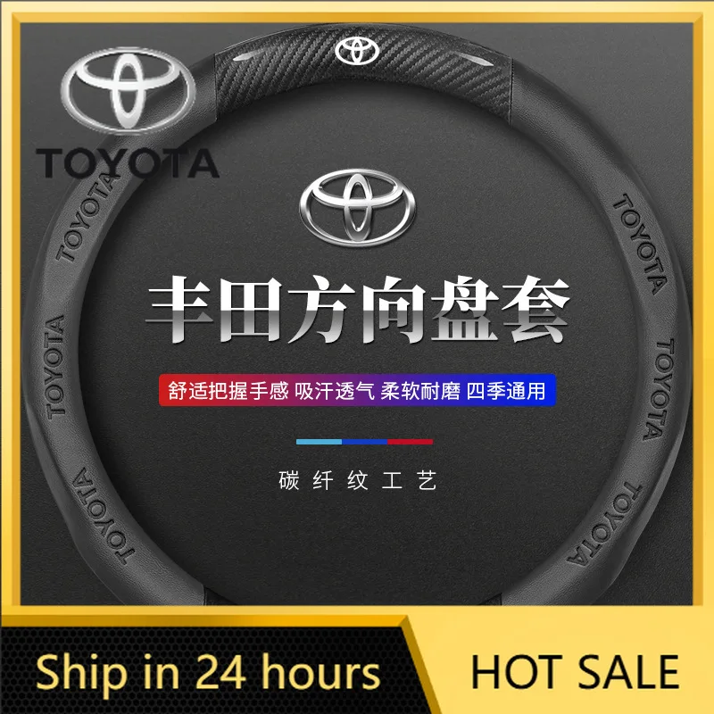 38 см, 1 шт., чехол на руль автомобиля из углеродного волокна, дышащий противоскользящий чехол для Toyota Chr Rav4 Yaris Prius Avensis Corolla Camry Auris
38 см, 1 шт., чехол на руль автомобиля из углеродного волокна, дышащий противоскользящий чехол для Toyota Chr Rav4 Yaris Prius Avensis Corolla Camry Auris