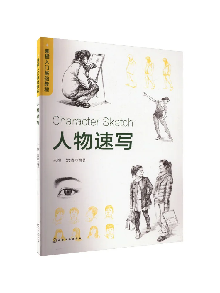 Book-Winshare Basic Sketching Tutorial For Beginners Figure Sketching
Book-Winshare Basic Sketching Tutorial For Beginners Figure Sketching