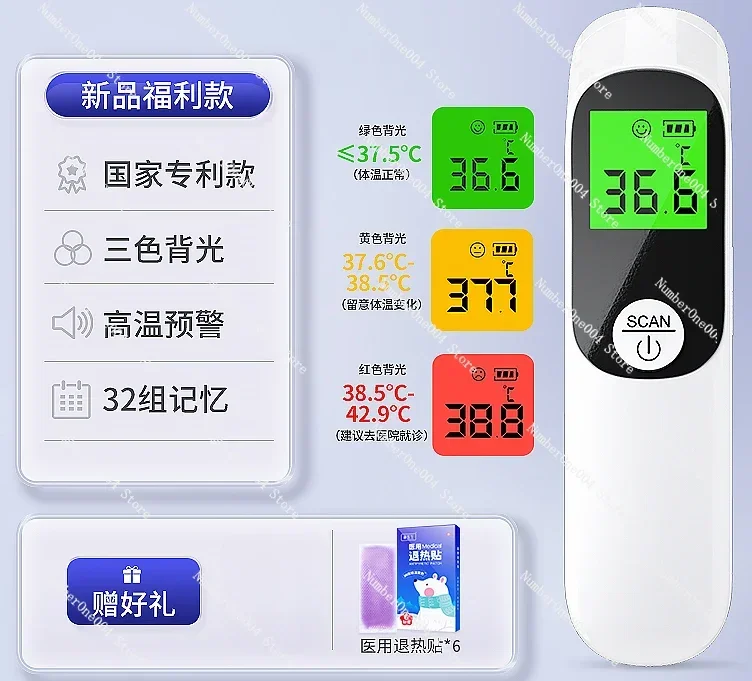 Applicable to Baby Special Precision Thermometer Household Electronic Forehead Temperature To Measure Human Body
Applicable to Baby Special Precision Thermometer Household Electronic Forehead Temperature To Measure Human Body