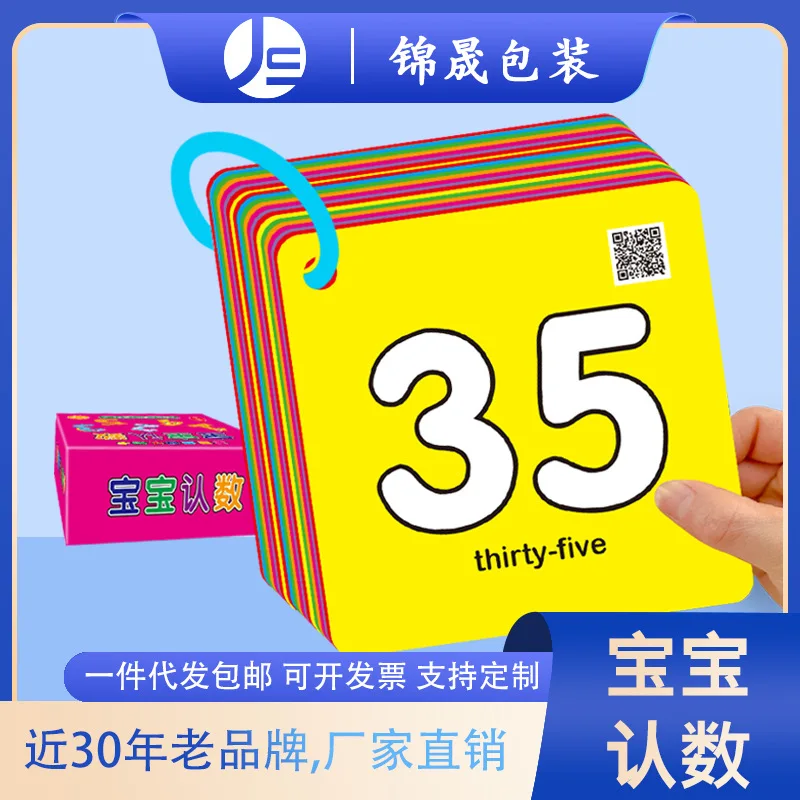 Baby Recognition Number Card, 1-100 Children's Early Education Cognitive Enlightenment Book, Kindergarten Literacy Puzzle Toy
Baby Recognition Number Card, 1-100 Children's Early Education Cognitive Enlightenment Book, Kindergarten Literacy Puzzle Toy