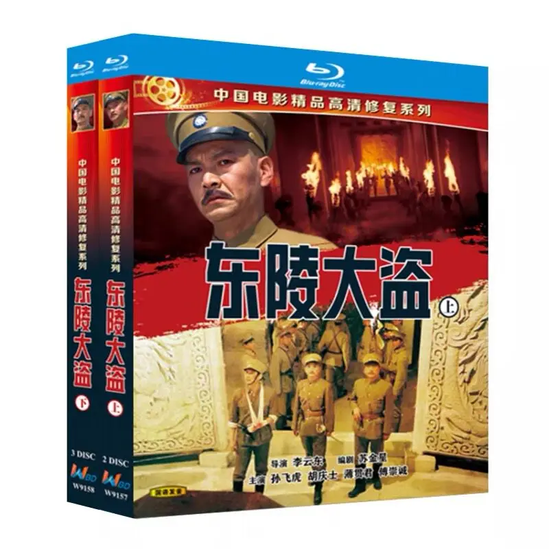 Dongling Bandit Series Collection (1986–1987) Blu-ray High-Definition Movie BD Disc Box Set
Dongling Bandit Series Collection (1986–1987) Blu-ray High-Definition Movie BD Disc Box Set
