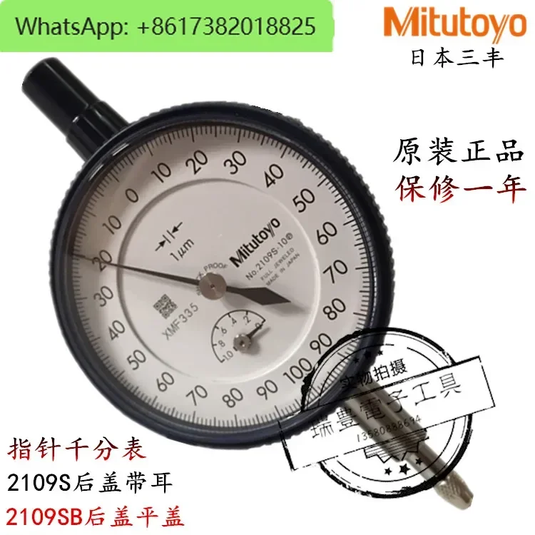 Japan Sanfeng Machinery 2046S dial indicator indicator 0.01MM 2109A dial indicator 0.001MM
Japan Sanfeng Machinery 2046S dial indicator indicator 0.01MM 2109A dial indicator 0.001MM