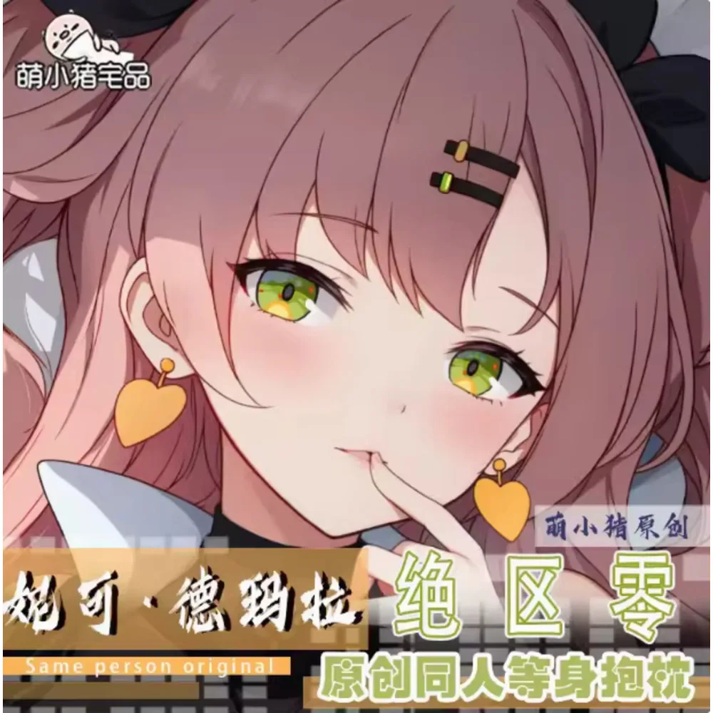 Anime Acg Zenless Zone Zero Nicole Demara Sexy Dakimakura Hing Body Case Otaku Male Pillow Cushion Cover Bedding MXZ
Anime Acg Zenless Zone Zero Nicole Demara Sexy Dakimakura Hing Body Case Otaku Male Pillow Cushion Cover Bedding MXZ
