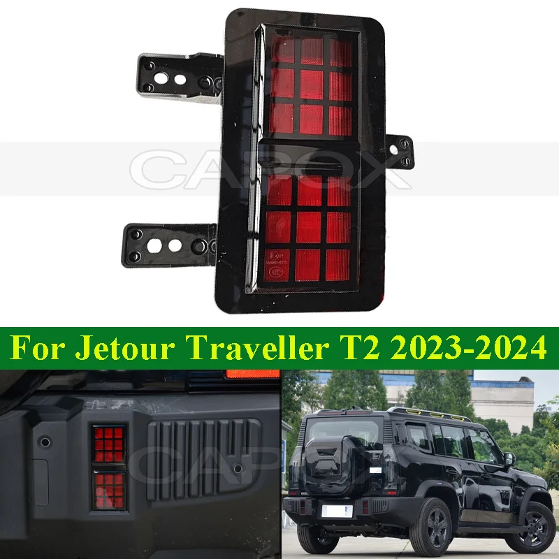 CAPQX Rear Fog Light Rear Bumper Light Lamp For Chery Jetour Traveller T2 2023-2024 Reflector Reversing Light Lamp
CAPQX Rear Fog Light Rear Bumper Light Lamp For Chery Jetour Traveller T2 2023-2024 Reflector Reversing Light Lamp