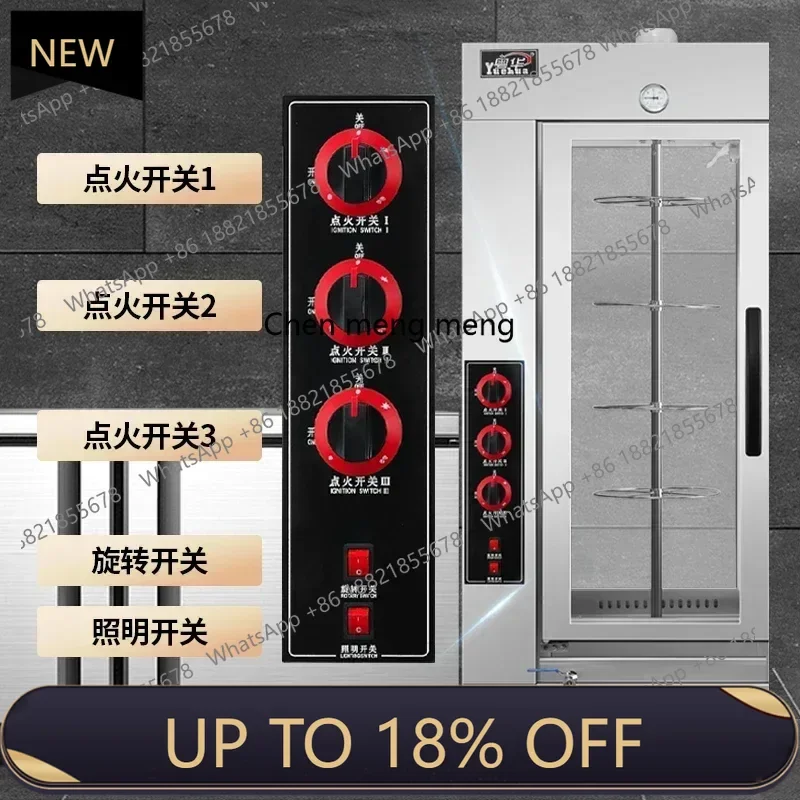 Z189 Roasted Duck Furnace Gas Commercial Three-Control Roasted Chicken Drumsticks Vertical Poultry Oven Roasted Sausage Roast
Z189 Roasted Duck Furnace Gas Commercial Three-Control Roasted Chicken Drumsticks Vertical Poultry Oven Roasted Sausage Roast