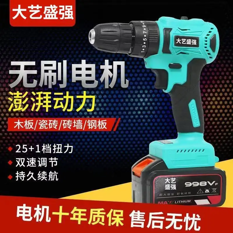 Немецкая бесщеточная ручная дрель Dayi Art, аккумуляторная дрель, ударная дрель высокой мощности, литиевая батарея, бытовая перезаряжаемая ручная дрель
Немецкая бесщеточная ручная дрель Dayi Art, аккумуляторная дрель, ударная дрель высокой мощности, литиевая батарея, бытовая перезаряжаемая ручная дрель